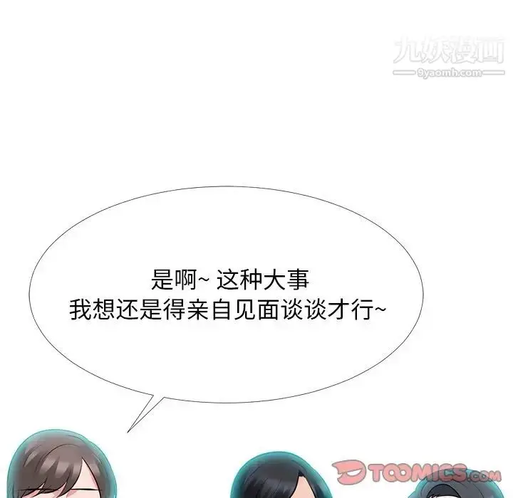 漫画《心机女教授》第68话第30张图