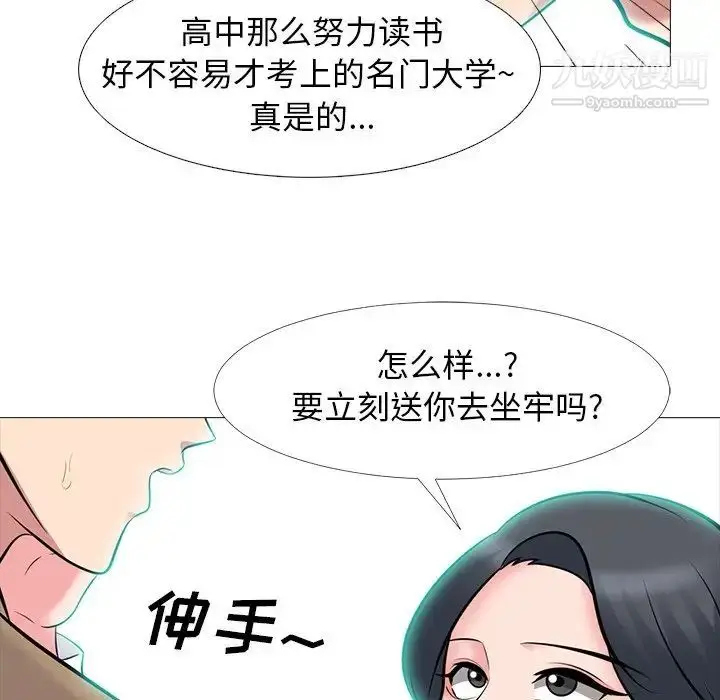 漫画《心机女教授》第68话第35张图