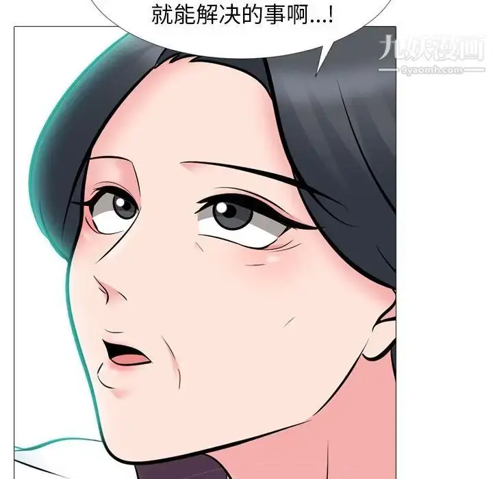 漫画《心机女教授》第68话第37张图