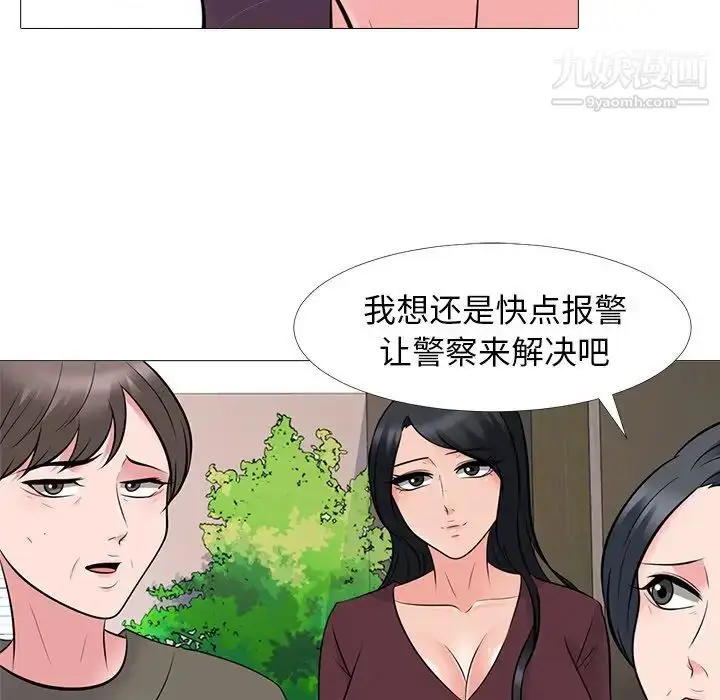 漫画《心机女教授》第68话第38张图