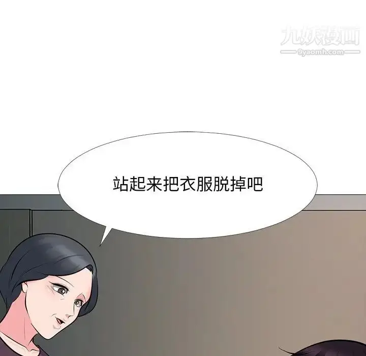 漫画《心机女教授》第68话第46张图