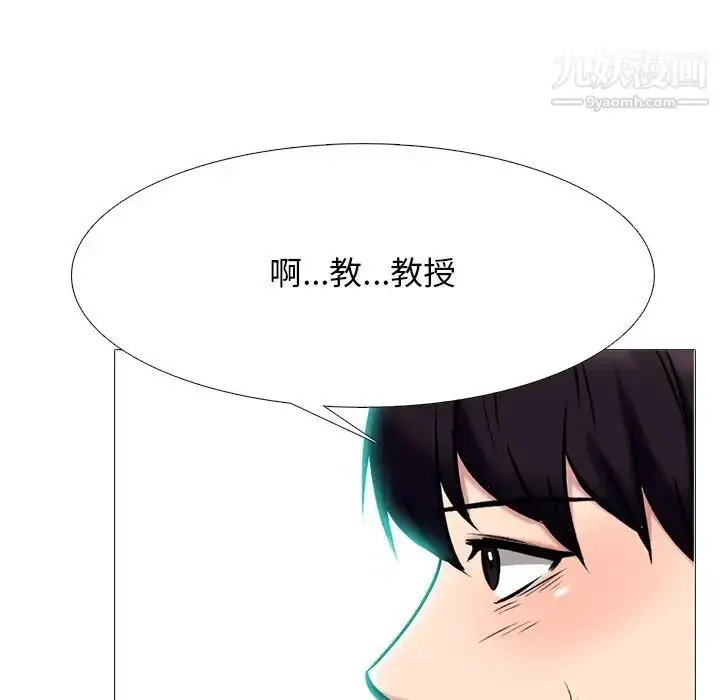 漫画《心机女教授》第68话第5张图