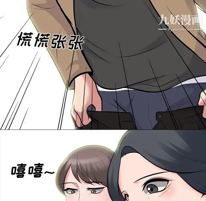 漫画《心机女教授》第68话第50张图