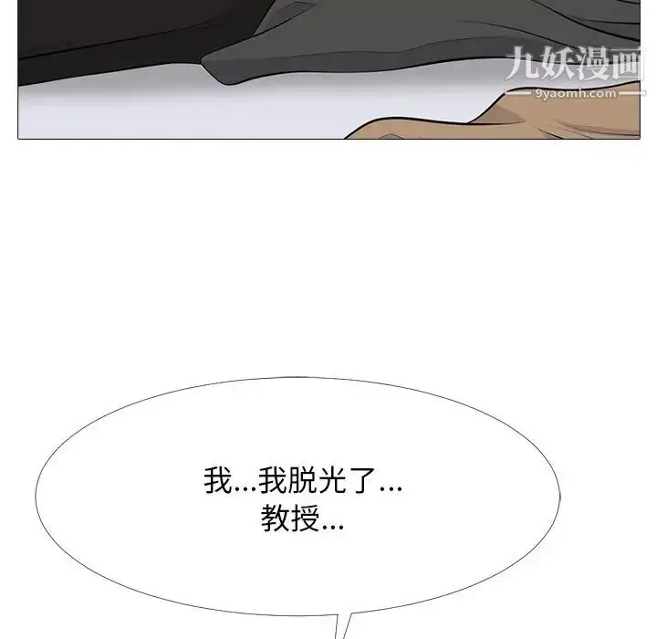 漫画《心机女教授》第68话第55张图