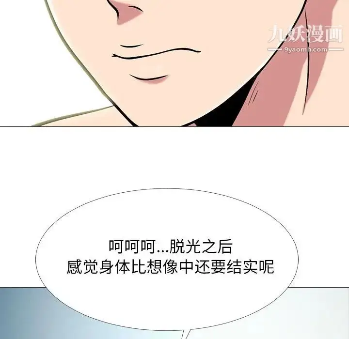 漫画《心机女教授》第68话第59张图
