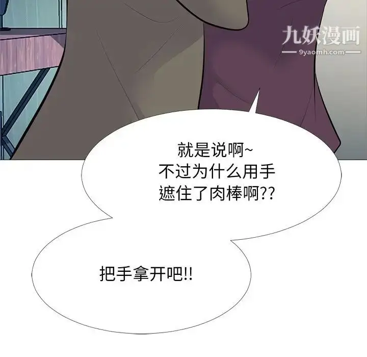 漫画《心机女教授》第68话第61张图
