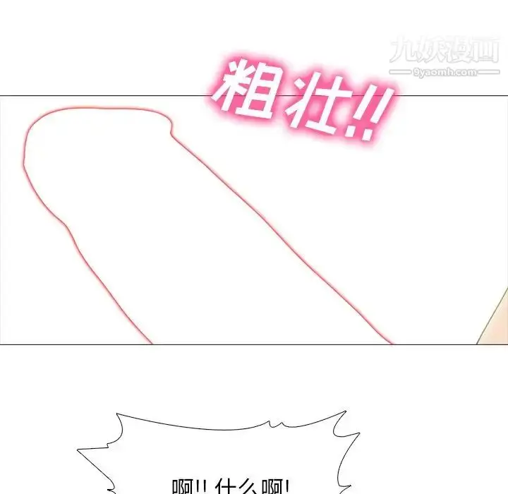 漫画《心机女教授》第68话第64张图