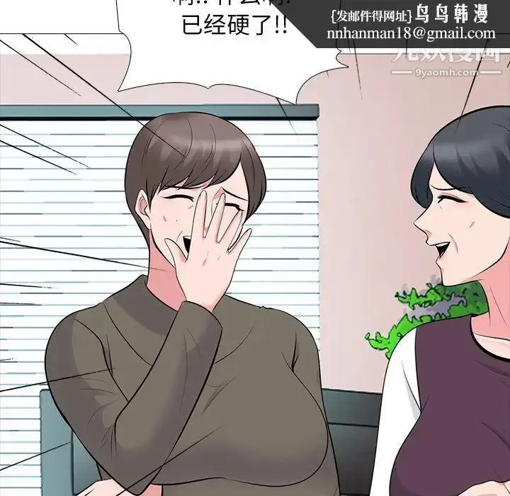 漫画《心机女教授》第68话第65张图