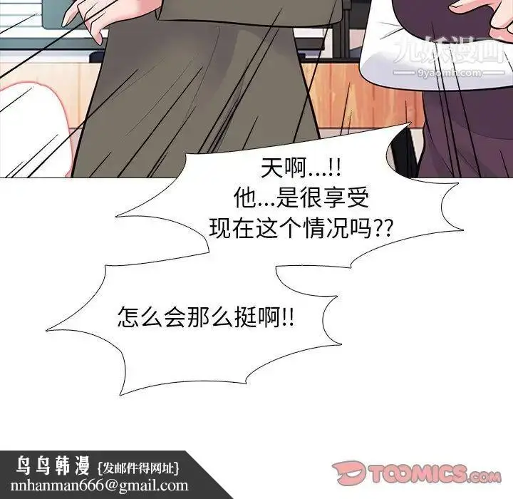 漫画《心机女教授》第68话第66张图