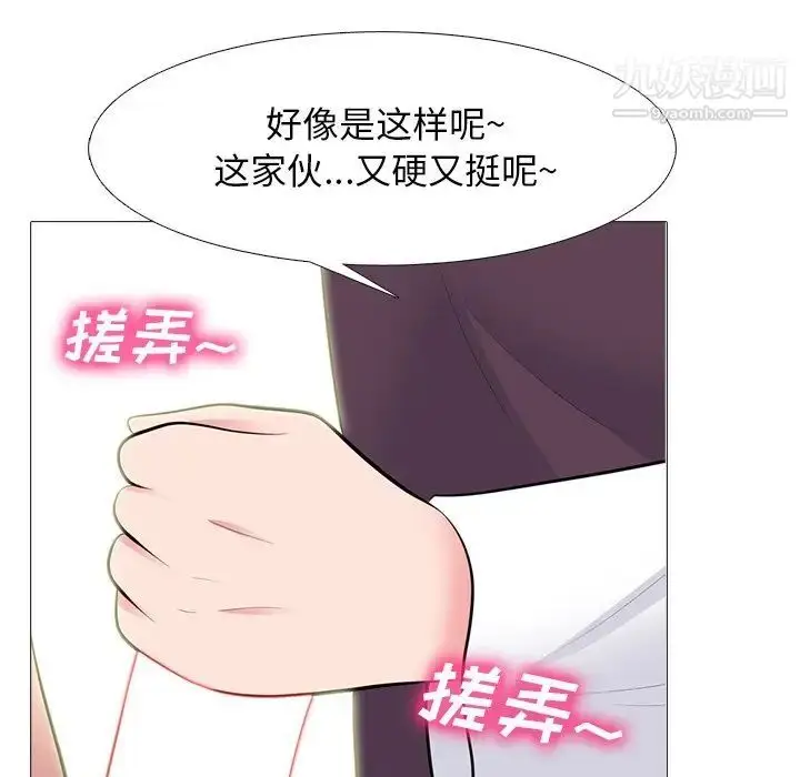 漫画《心机女教授》第68话第67张图