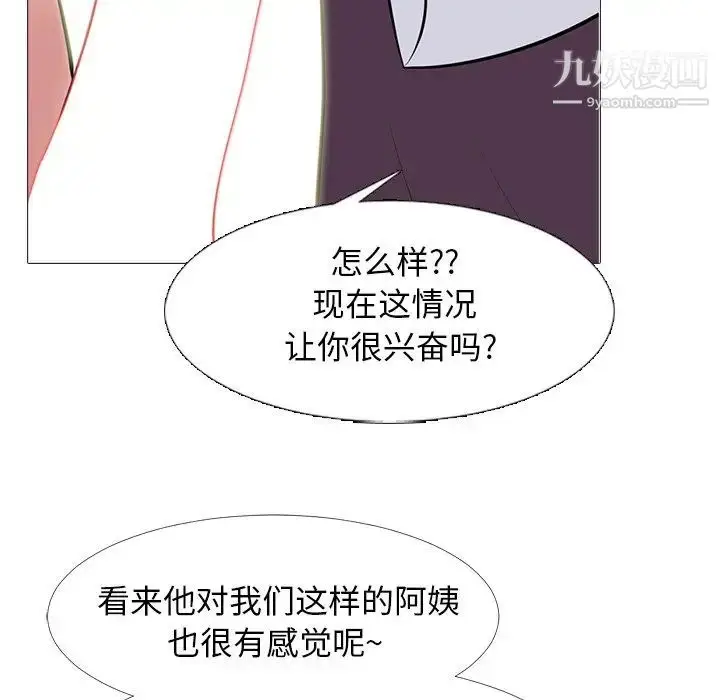 漫画《心机女教授》第68话第68张图