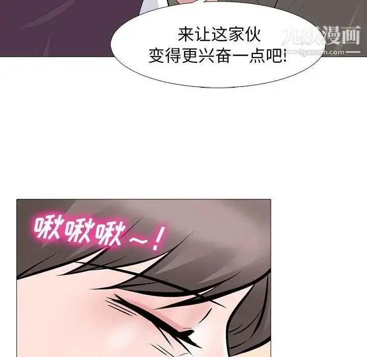 漫画《心机女教授》第68话第70张图