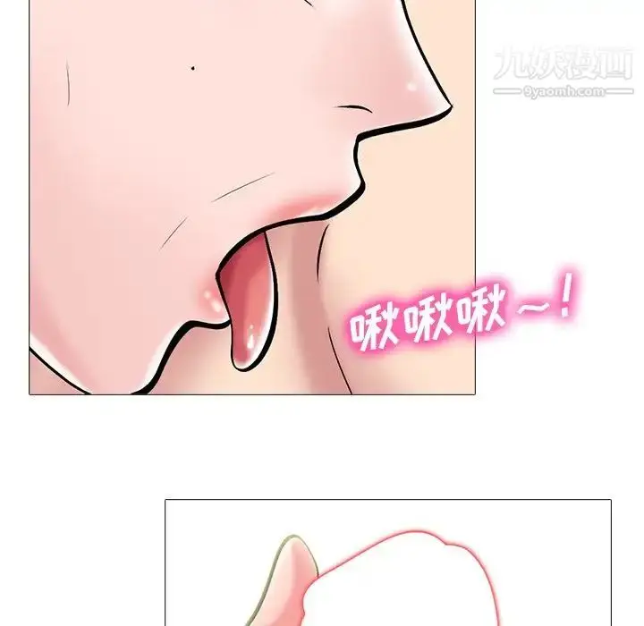漫画《心机女教授》第68话第71张图