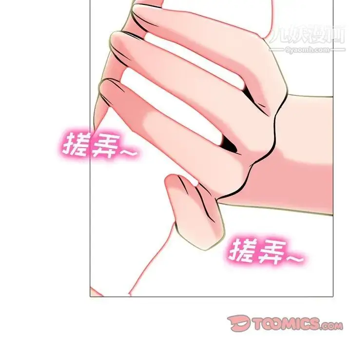 漫画《心机女教授》第68话第72张图