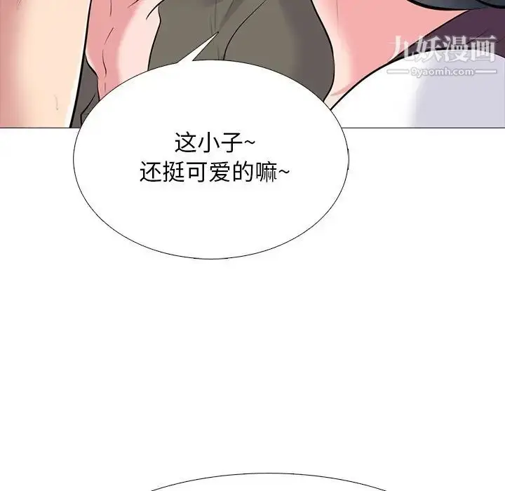 漫画《心机女教授》第68话第79张图