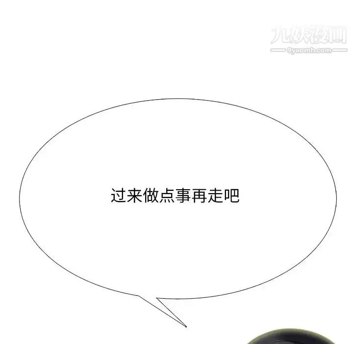 漫画《心机女教授》第68话第8张图