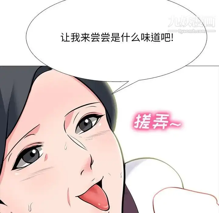 漫画《心机女教授》第68话第80张图
