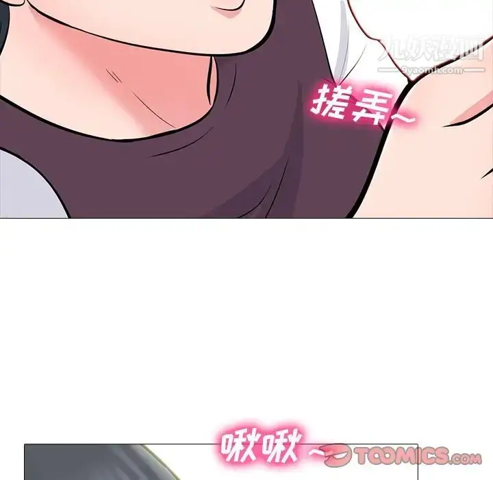 漫画《心机女教授》第68话第81张图