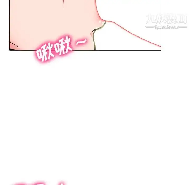 漫画《心机女教授》第68话第83张图