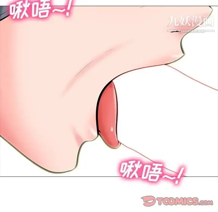漫画《心机女教授》第68话第84张图