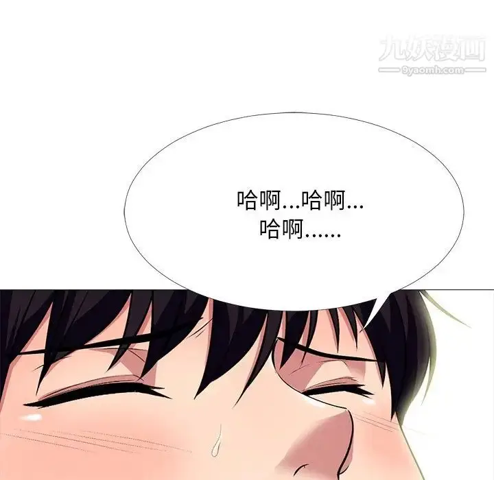 漫画《心机女教授》第68话第86张图