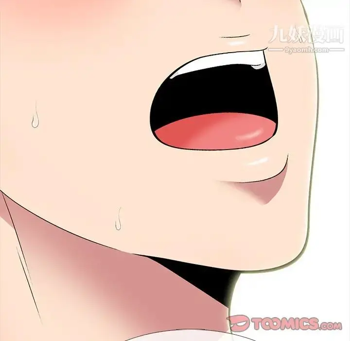 漫画《心机女教授》第68话第87张图