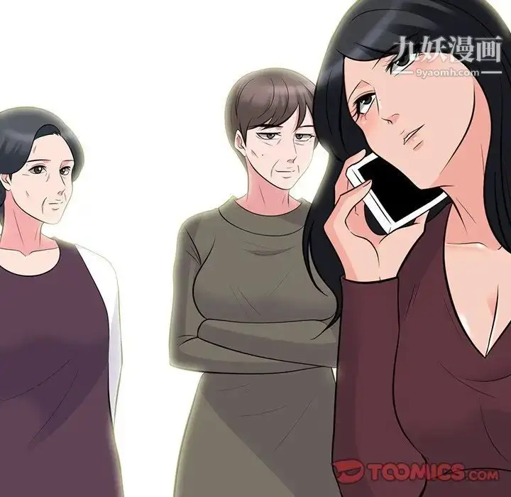 漫画《心机女教授》第68话第9张图