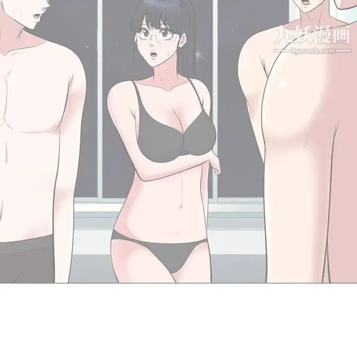 漫画《心机女教授》第68话第91张图