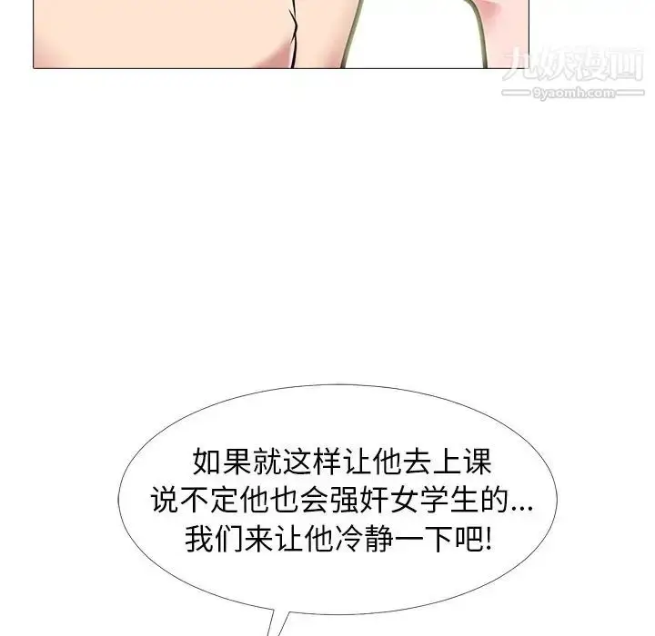 漫画《心机女教授》第68话第95张图