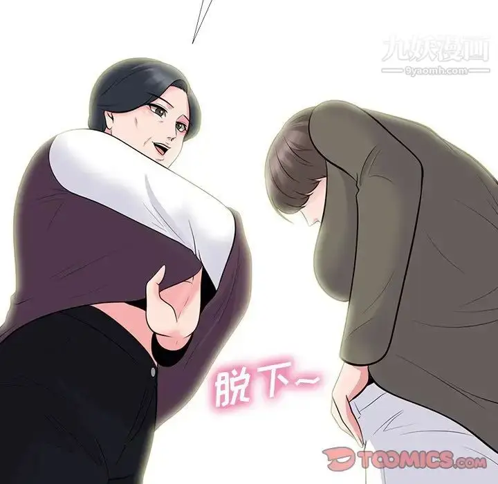 漫画《心机女教授》第68话第96张图