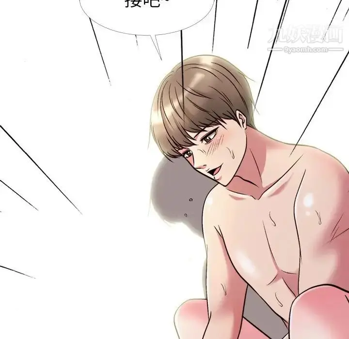 漫画《心机女教授》第27话第10张图