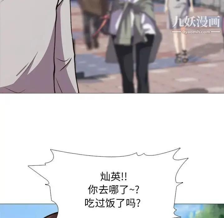 漫画《心机女教授》第27话第100张图