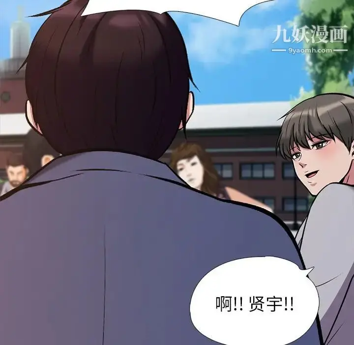 漫画《心机女教授》第27话第101张图