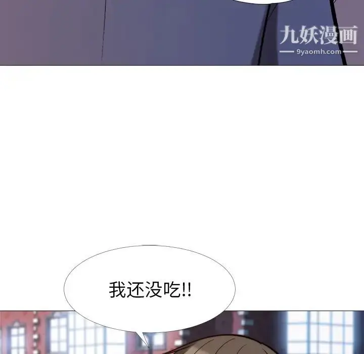 漫画《心机女教授》第27话第102张图