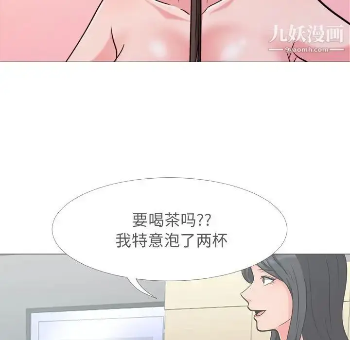 漫画《心机女教授》第27话第107张图