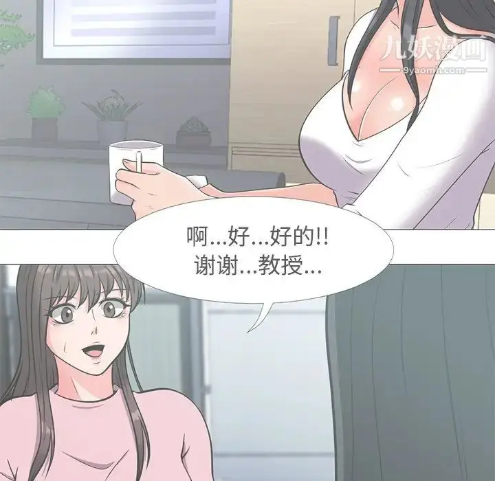 漫画《心机女教授》第27话第108张图