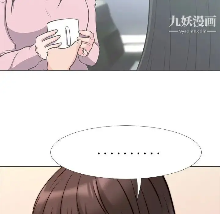 漫画《心机女教授》第27话第109张图