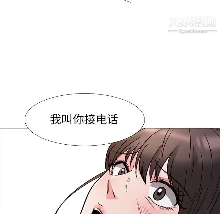 漫画《心机女教授》第27话第12张图