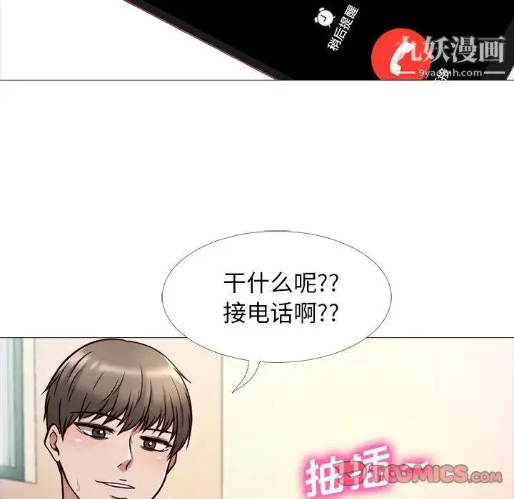漫画《心机女教授》第27话第20张图