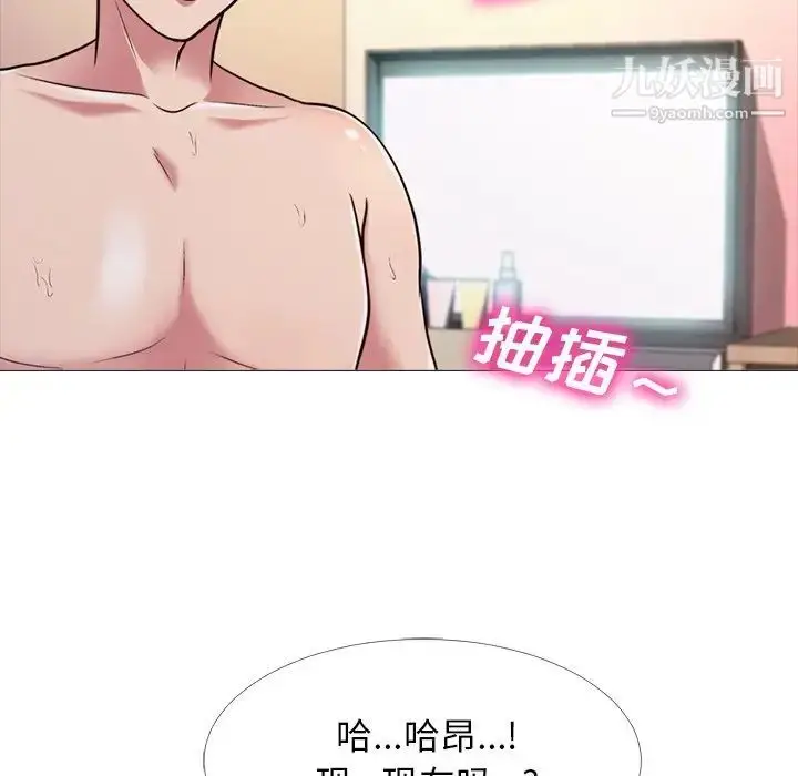 漫画《心机女教授》第27话第21张图