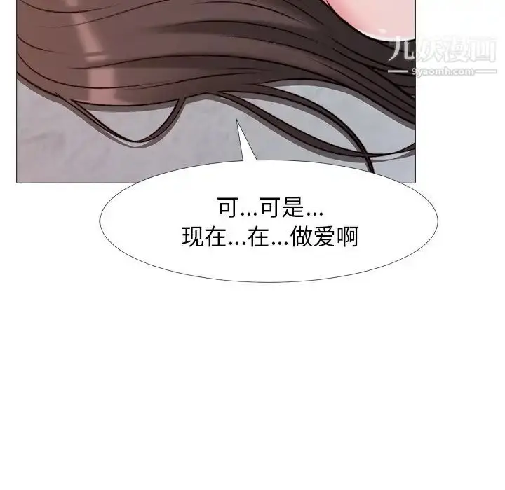 漫画《心机女教授》第27话第23张图
