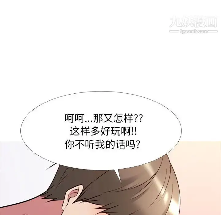 漫画《心机女教授》第27话第24张图