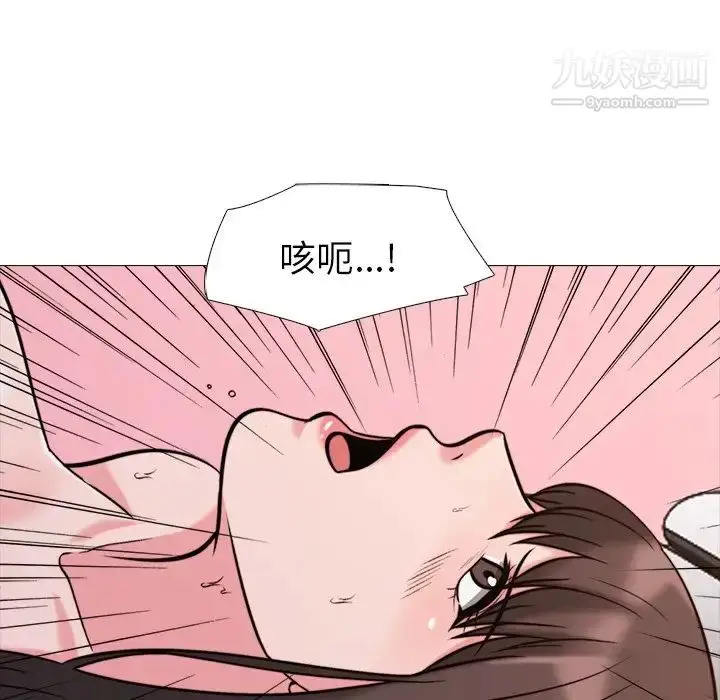 漫画《心机女教授》第27话第26张图