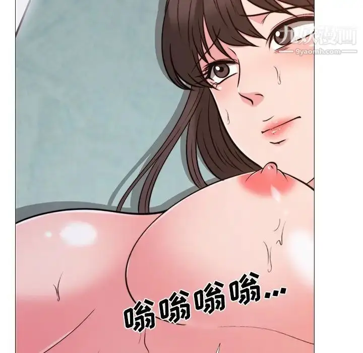 漫画《心机女教授》第27话第28张图