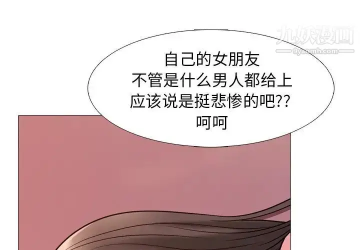 漫画《心机女教授》第27话第3张图