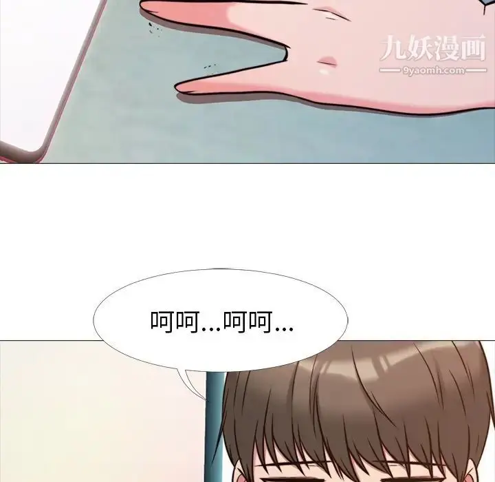 漫画《心机女教授》第27话第31张图