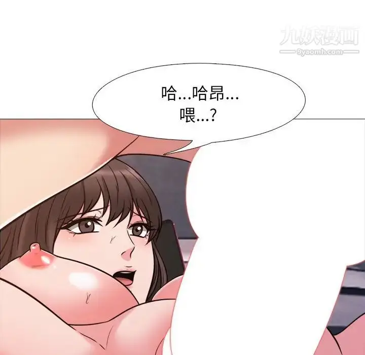 漫画《心机女教授》第27话第33张图