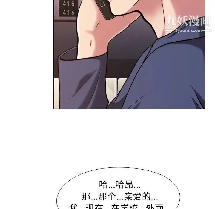 漫画《心机女教授》第27话第35张图