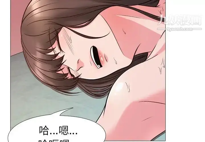 漫画《心机女教授》第27话第4张图