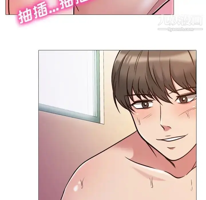 漫画《心机女教授》第27话第43张图